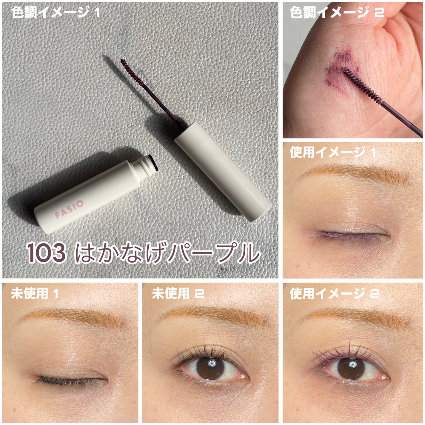 まつパ級 フィルム マスカラ (極細)/FASIO/マスカラを使ったクチコミ(5枚目)