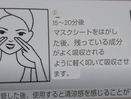 BLACK SNAIL Royal Prime Mask Sheet/VERACLARA/シートマスク・パックを使ったクチコミ(5枚目)