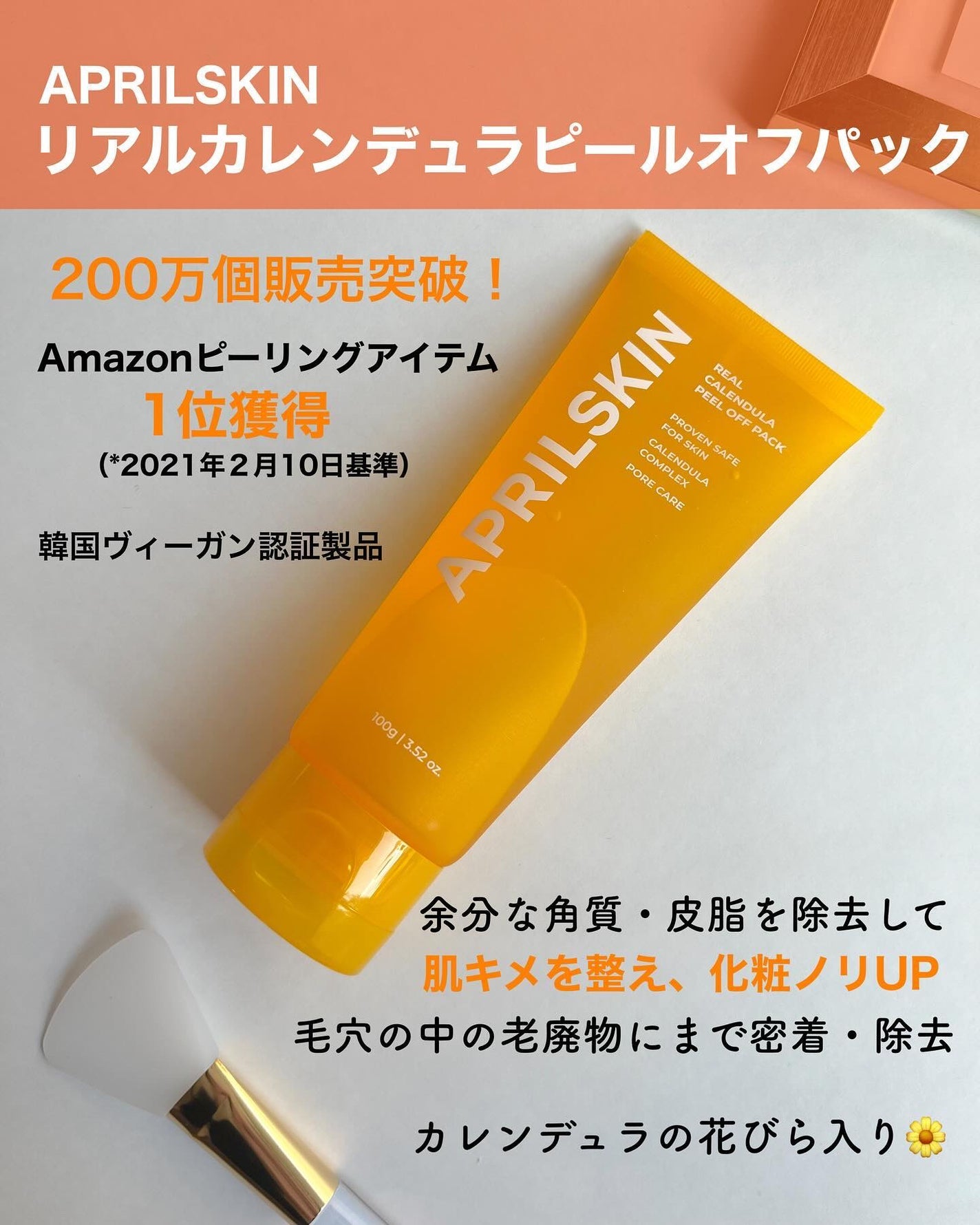 リアルカロテンブレミッシュクリアセラム/APRILSKIN/美容液を使ったクチコミ(2枚目)