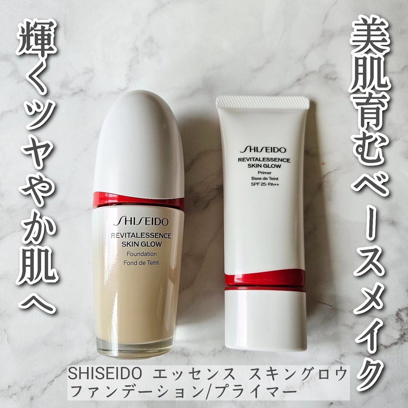 エッセンス スキングロウ ファンデーション/SHISEIDO/リキッドファンデーションを使ったクチコミ(1枚目)