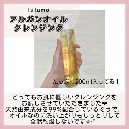 アルガンオイルクレンジング/lulumo/オイルクレンジングを使ったクチコミ(2枚目)