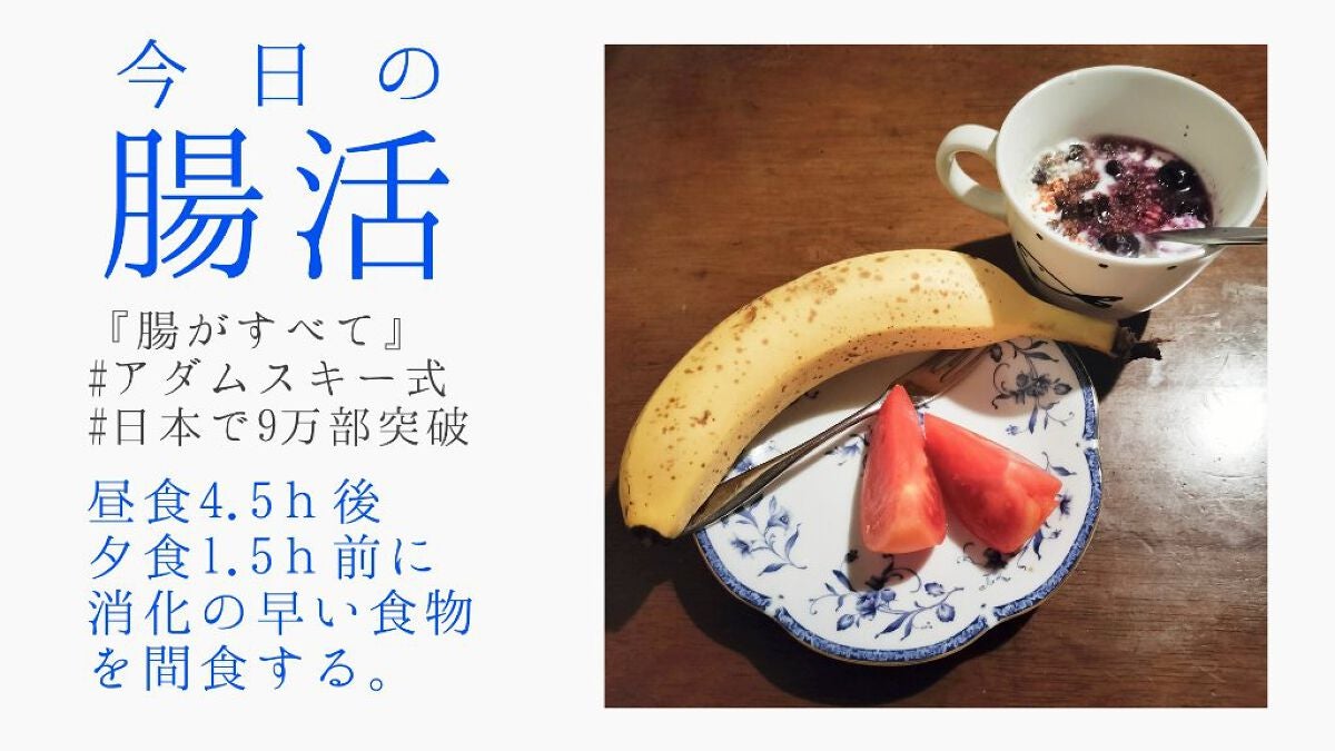 miina@汚肌工事録⚠️ on LIPS 「✍🍎11/17の#アダムスキー式腸活ブルーベリー🫐🫐🫐が肌にい..」(1枚目)