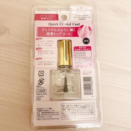 クイッククリスタルコートⅡ/ネイリスト/ネイルトップコートを使ったクチコミ(2枚目)