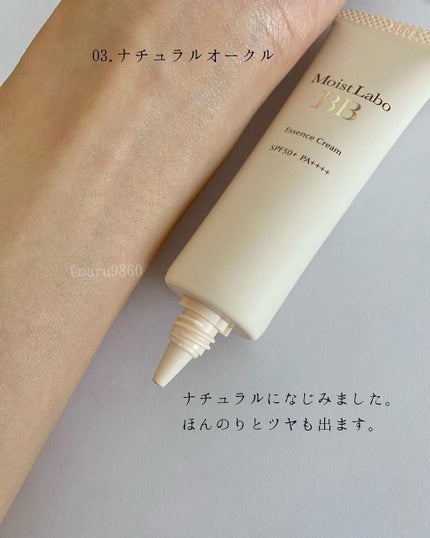 モイストラボ BBエッセンスクリーム/Moist Labo/BBクリームを使ったクチコミ(6枚目)