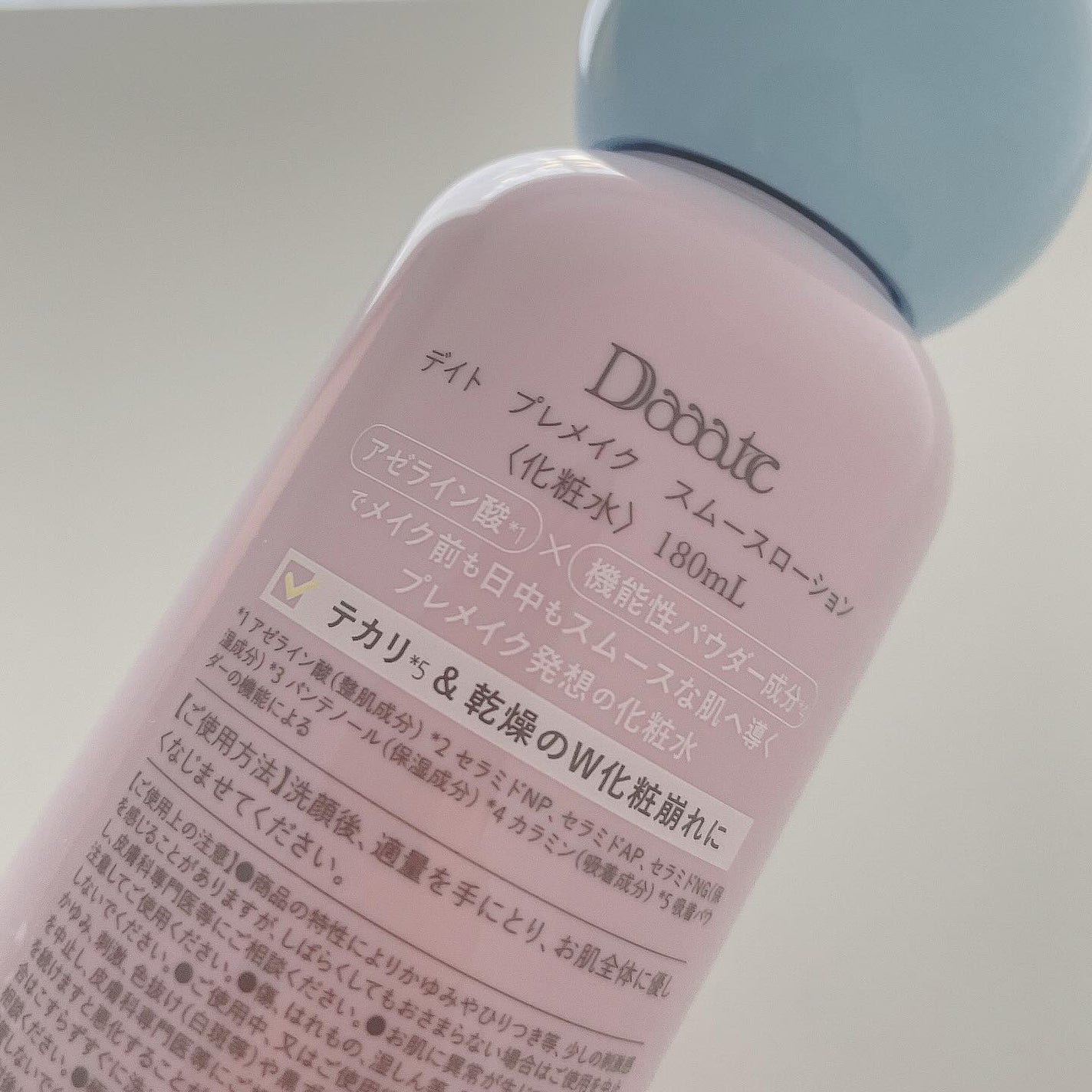 プレメイクスムースローション/Daaate/化粧水を使ったクチコミ(3枚目)