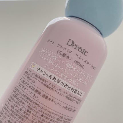 プレメイクスムースローション/Daaate/化粧水を使ったクチコミ(3枚目)