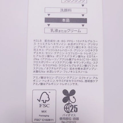 レシピオ モイストローションR/レシピオ/化粧水を使ったクチコミ(2枚目)