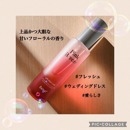 LPT Perfume Polish Oil Ophero Musk/Daleaf/その他スタイリングを使ったクチコミ(2枚目)