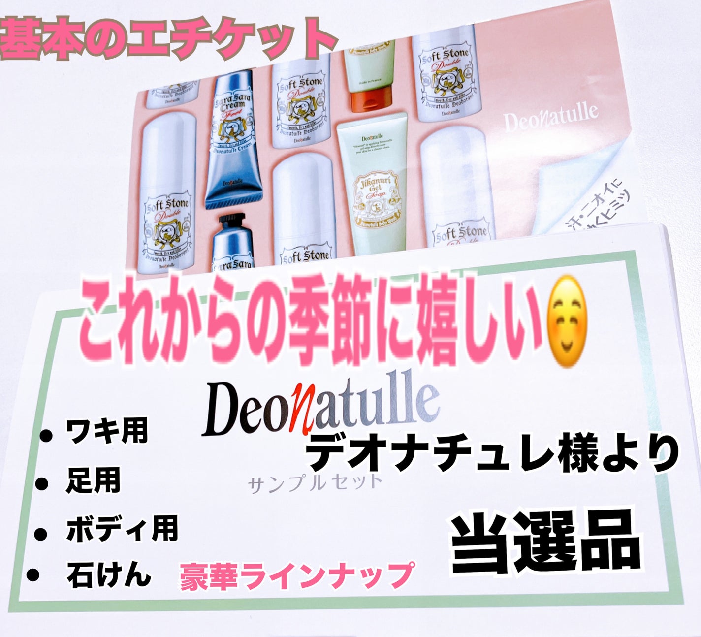 薬用さらさらデオドラントパウダー/デオナチュレ/デオドラント・制汗剤を使ったクチコミ(1枚目)