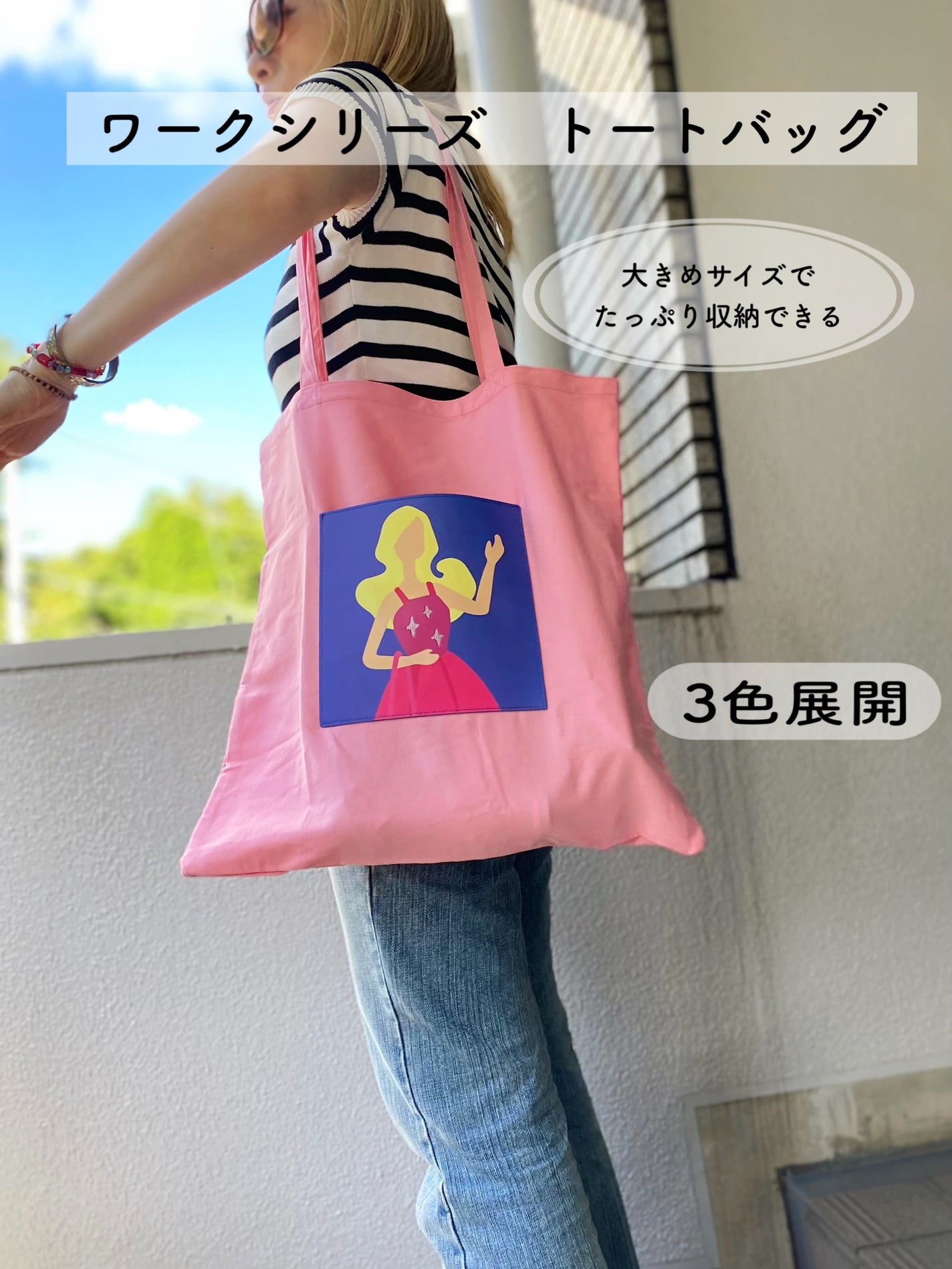 エミリー@フォロバ100 on LIPS 「・・Barbie(バービー)ワークシリーズ トートバッグワーク..」(2枚目)