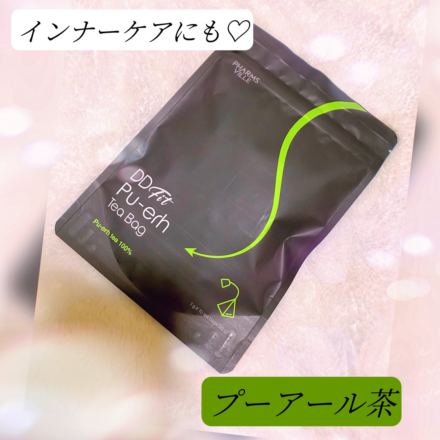 スリミングプーアールティーバック/ファームスビル/ドリンクを使ったクチコミ(1枚目)