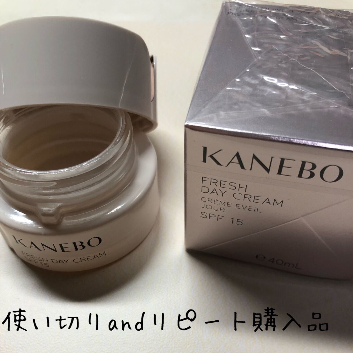 カネボウ フレッシュ デイ クリーム/KANEBO/化粧下地を使ったクチコミ（1枚目）