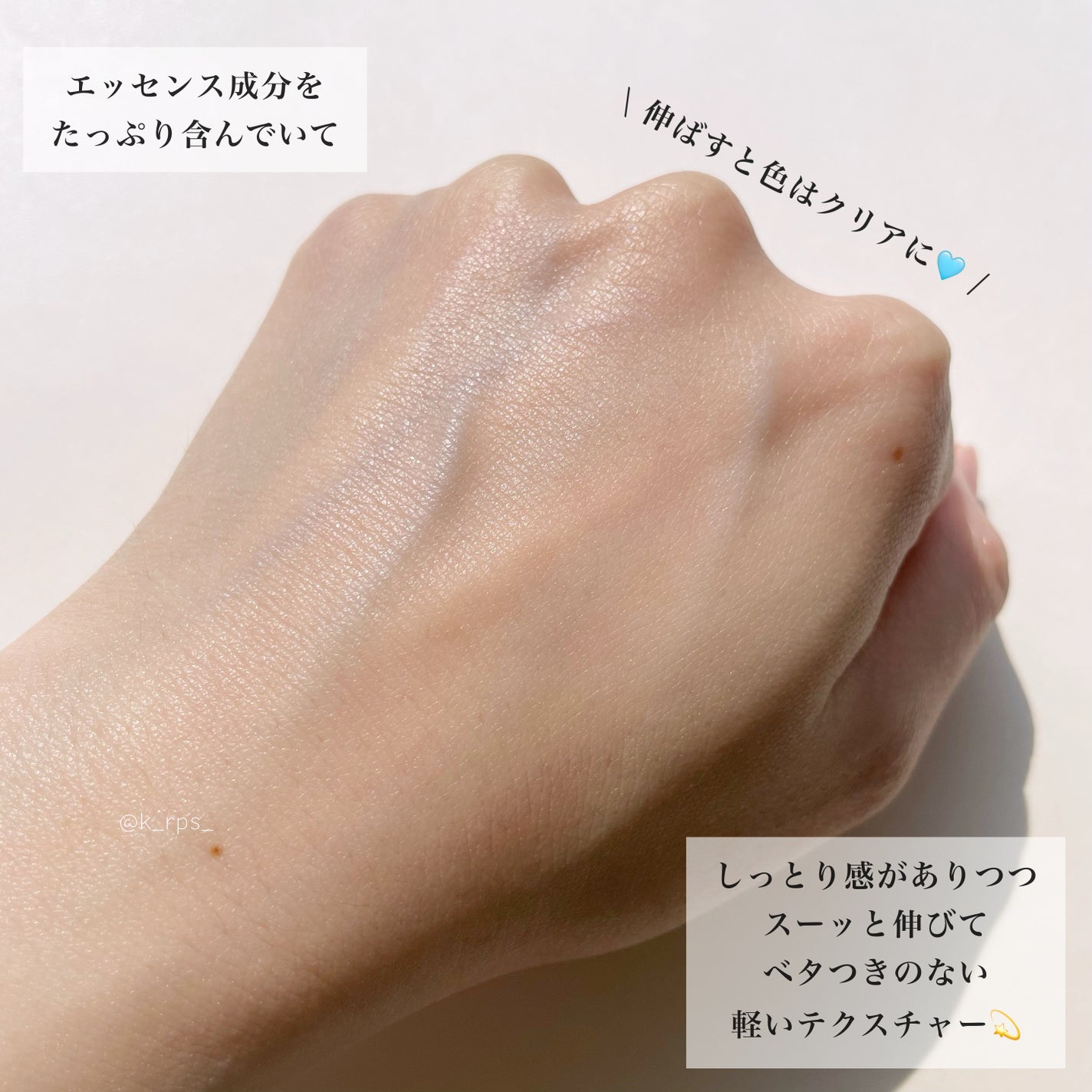 シカカーミングサンセラム/TOCOBO/日焼け止めクリームを使ったクチコミ(5枚目)