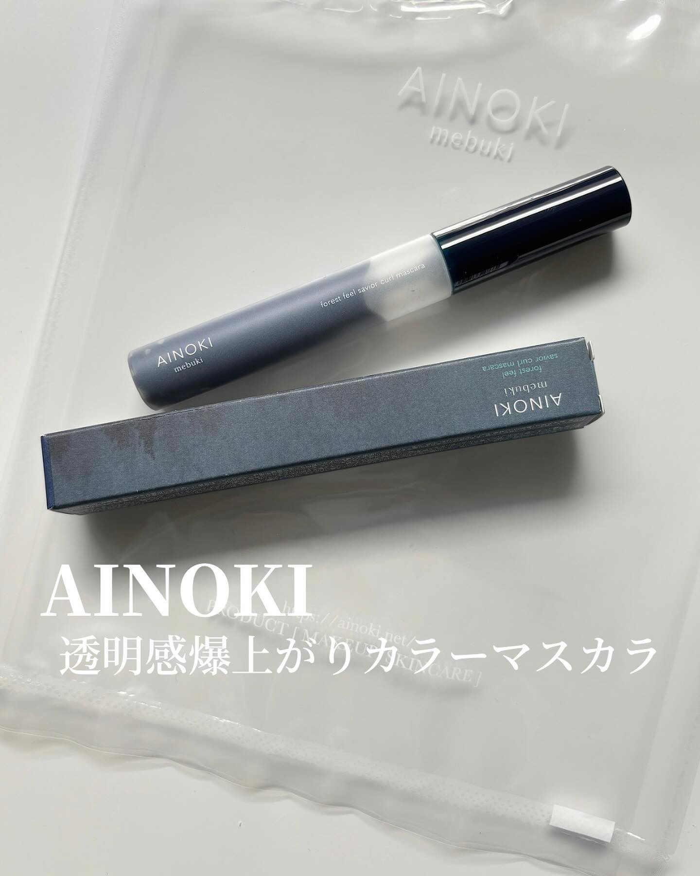 フォレスト フィール シアー リキッド 07 星屑/AINOKI mebuki/リキッドアイシャドウを使ったクチコミ（1枚目）