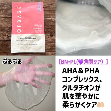 セルフィッシュ ブルーミング マスク(保湿) /OFBASE/シートマスク・パックを使ったクチコミ(4枚目)