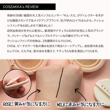 オールデイ ルミナス カラーコントロール クッション/EUYIRA/クッションファンデーションを使ったクチコミ(2枚目)