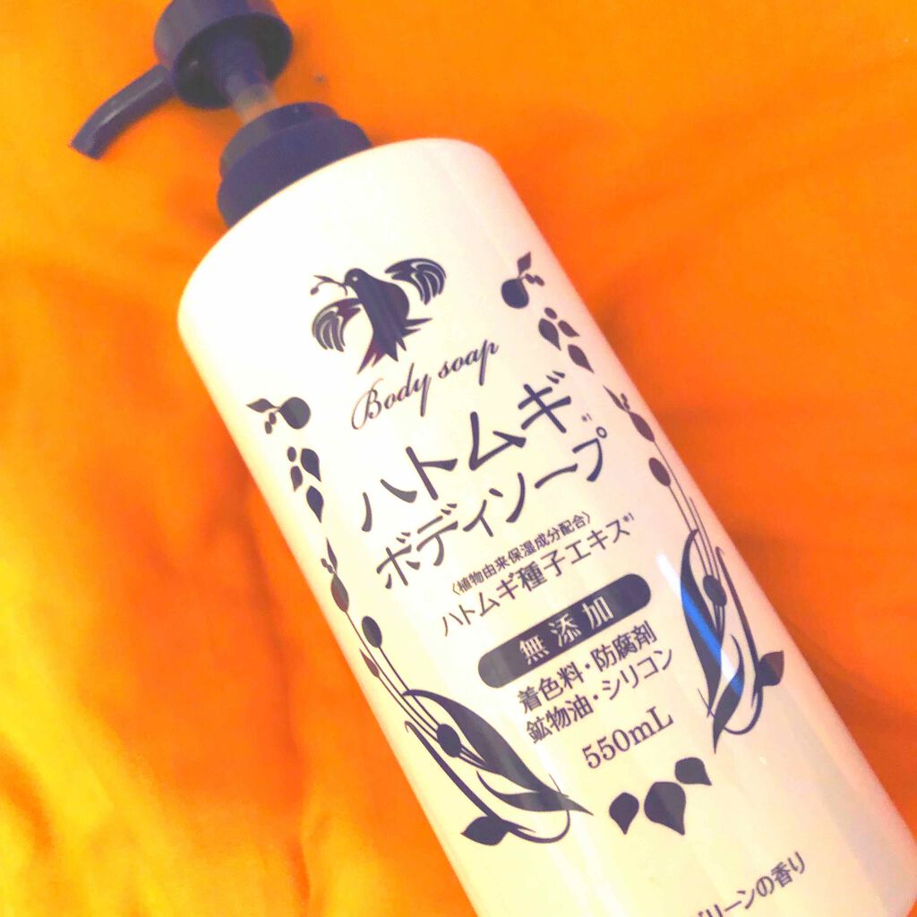 ハトムギボディソープ/麗白/ボディソープを使ったクチコミ(1枚目)