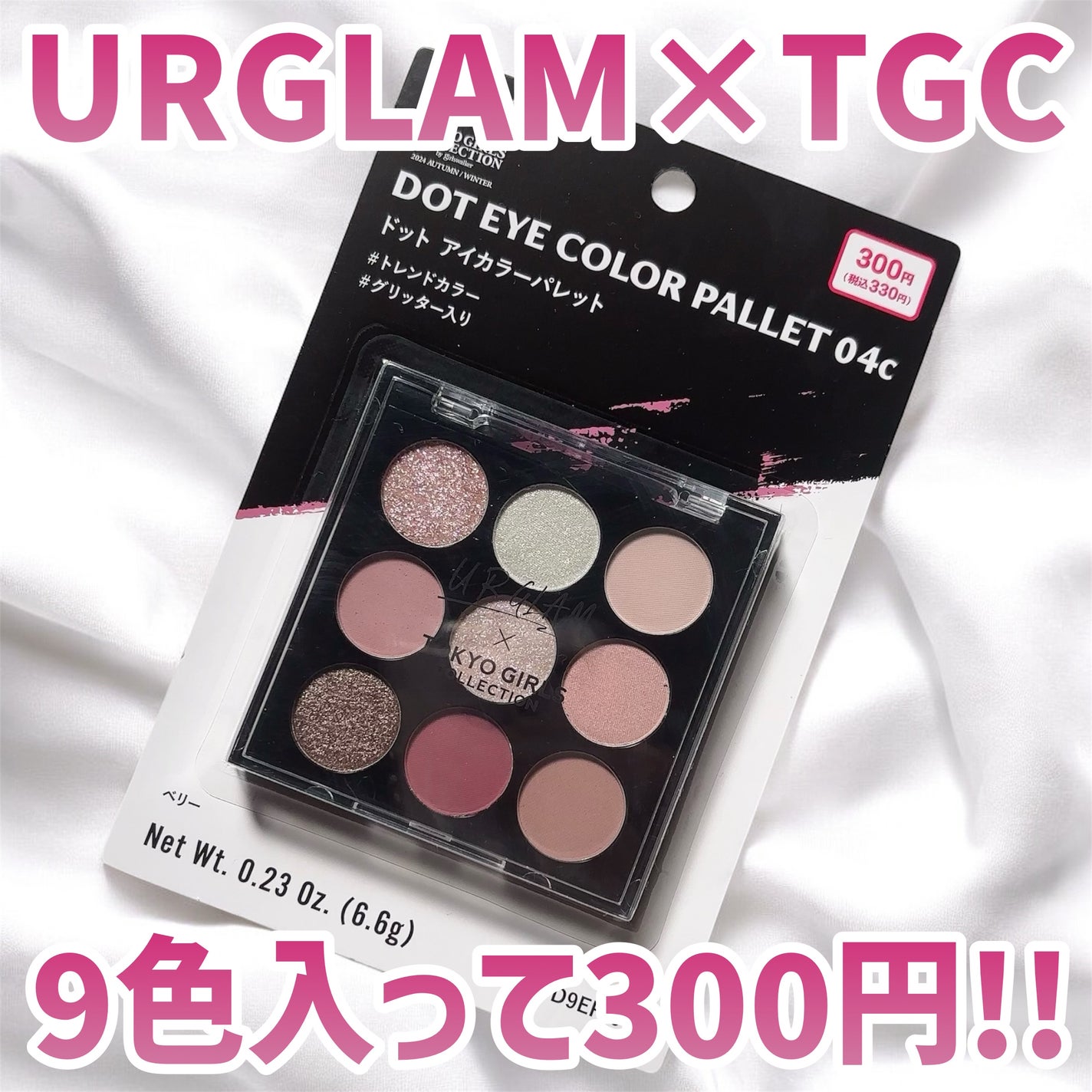 UGT ドットアイカラーパレット/U R GLAM/アイシャドウパレットを使ったクチコミ(1枚目)