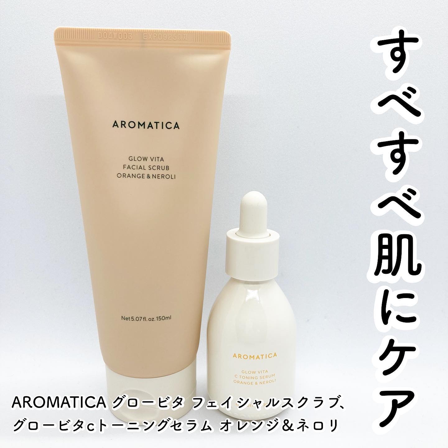グロービタ フェイシャルスクラブ オレンジ＆ネロリ/AROMATICA/スクラブ・ゴマージュを使ったクチコミ（1枚目）