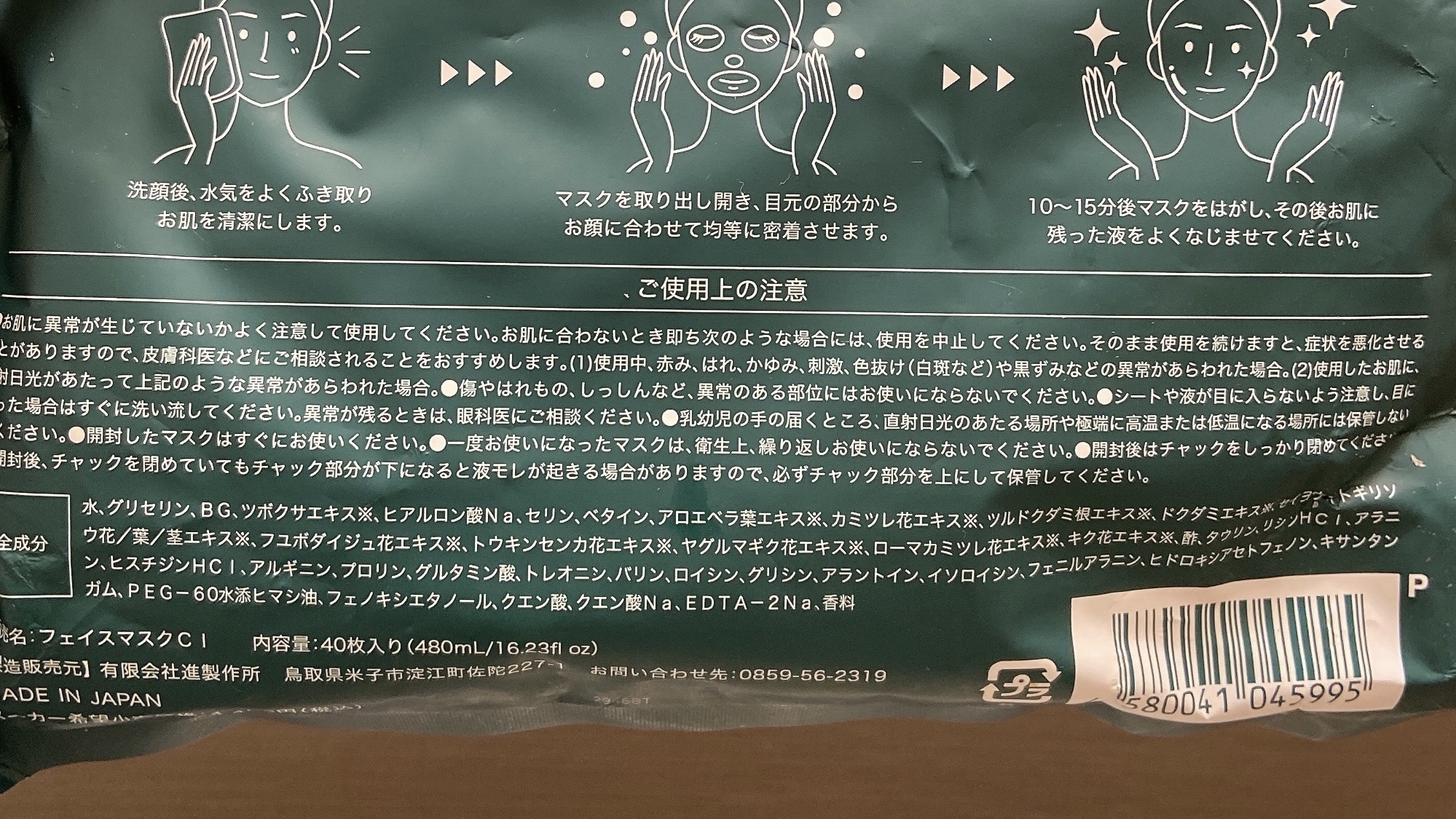 D Soothing series CICAフェイスマスク/マイオーガニー/その他スキンケアを使ったクチコミ（2枚目）