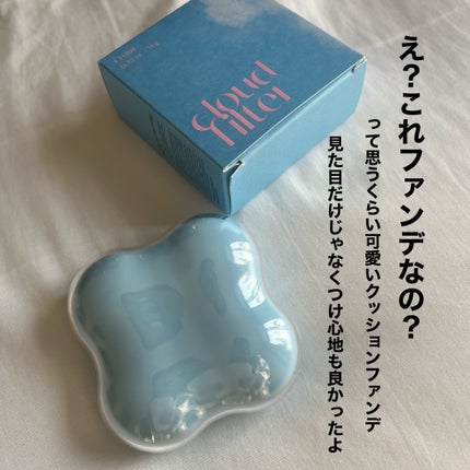 クラウドフィルタークッション/ETUDE/クッションファンデーションを使ったクチコミ(2枚目)