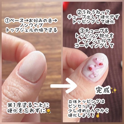 CTM+チューブ3Dジェル/crayontouch-me plus/ジェルネイルを使ったクチコミ(6枚目)