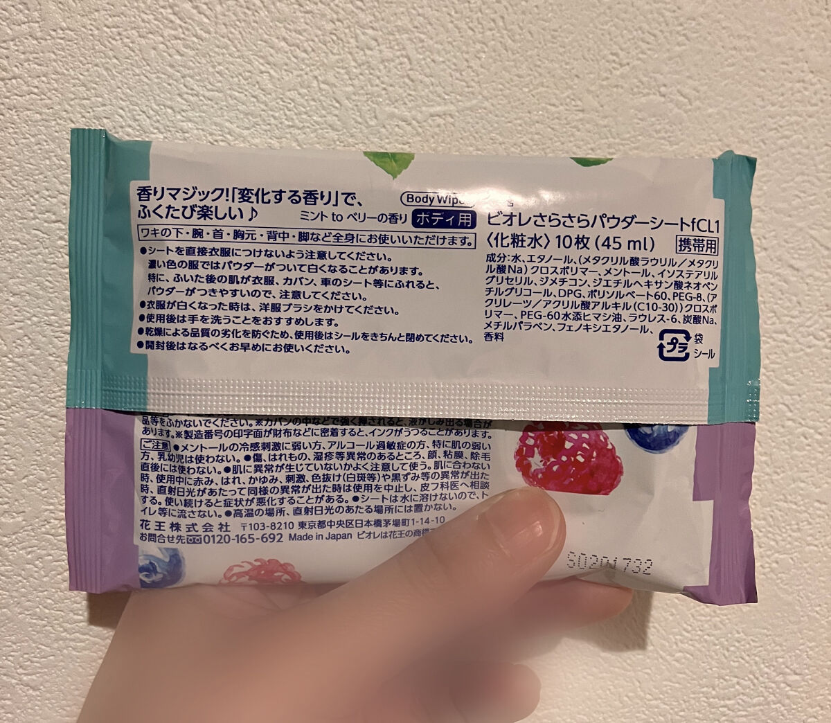 ビオレさらさらパウダーシート 香りマジック/ビオレ/ボディシートを使ったクチコミ（2枚目）