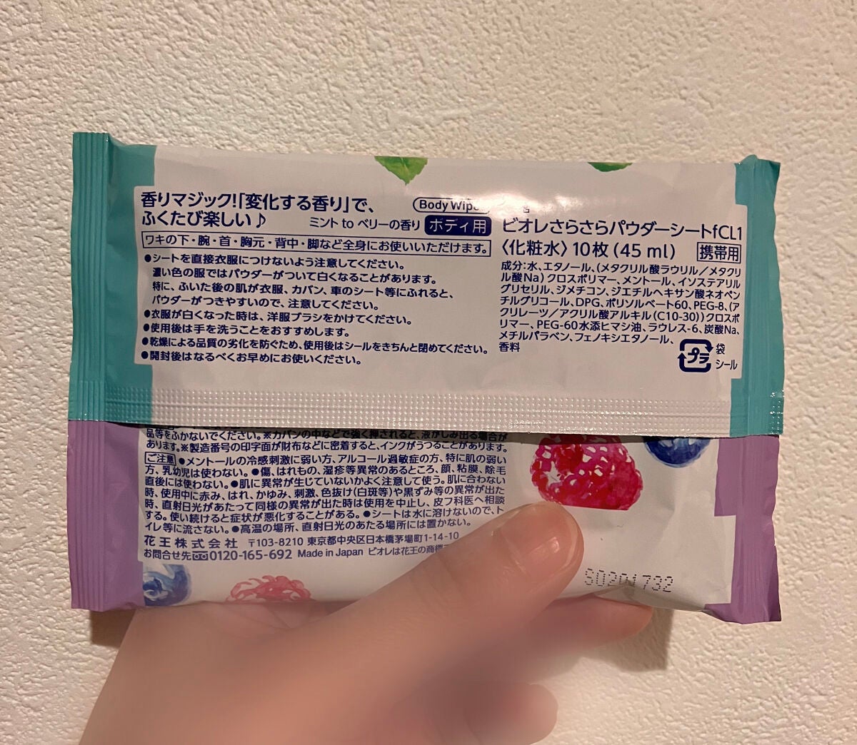 ビオレさらさらパウダーシート 香りマジック/ビオレ/ボディシートを使ったクチコミ(2枚目)