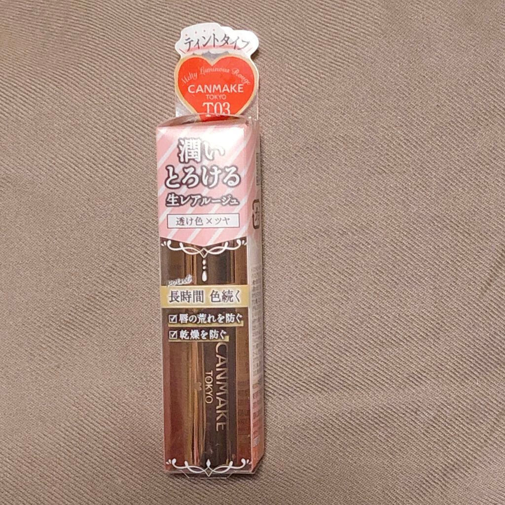 メルティールミナスルージュ(ティントタイプ)/キャンメイク/リップティントを使ったクチコミ(4枚目)