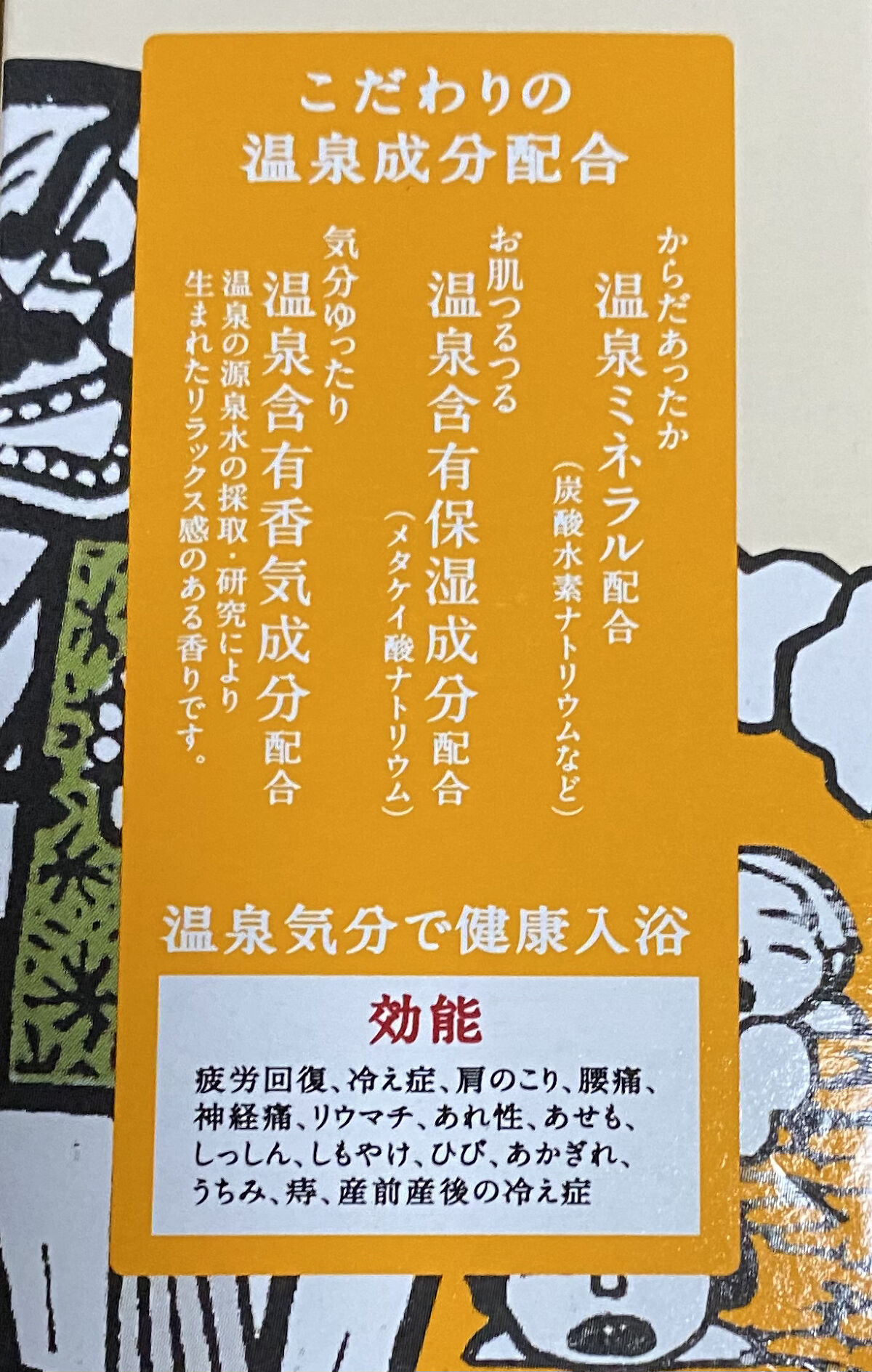 旅の宿　にごりアソート  ［医薬部外品］/旅の宿/入浴剤を使ったクチコミ（3枚目）