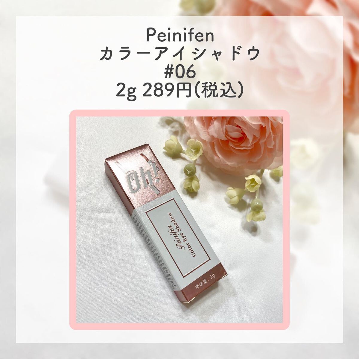 Oh! Peinifen Color Eye Shadow /Oh!/スティックアイシャドウを使ったクチコミ（2枚目）