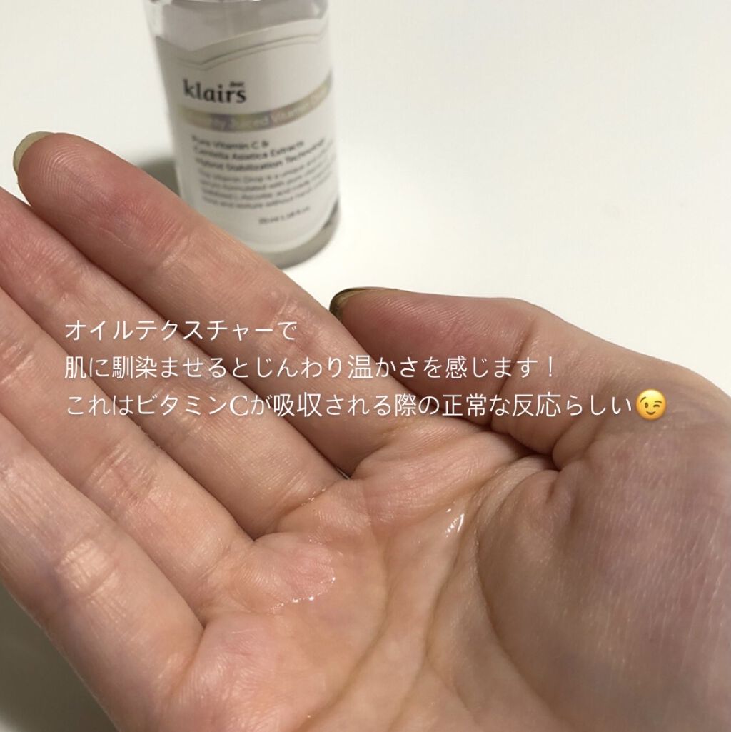 フレッシュリージュースドビタミンドロップ(35ml)/Klairs/美容液を使ったクチコミ（3枚目）
