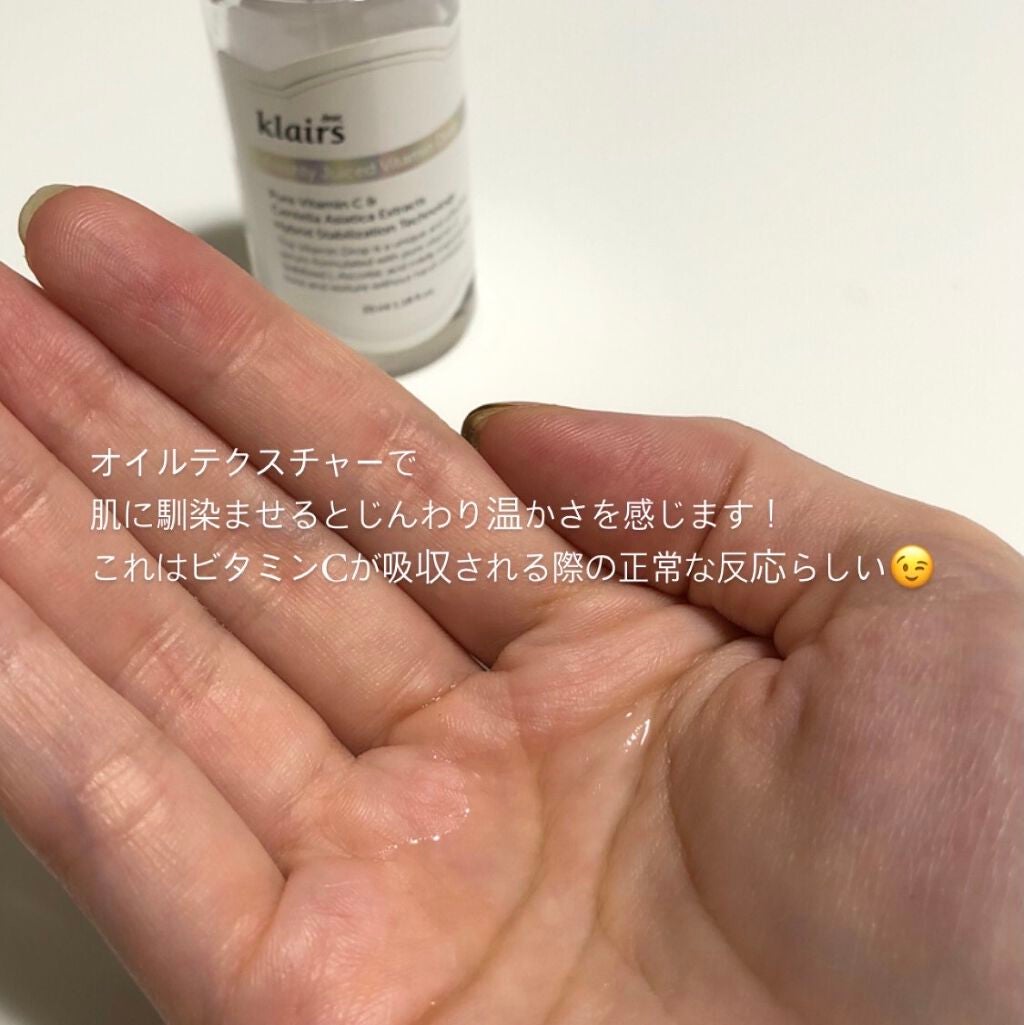 フレッシュリージュースドビタミンドロップ(35ml)/Klairs/美容液を使ったクチコミ(3枚目)