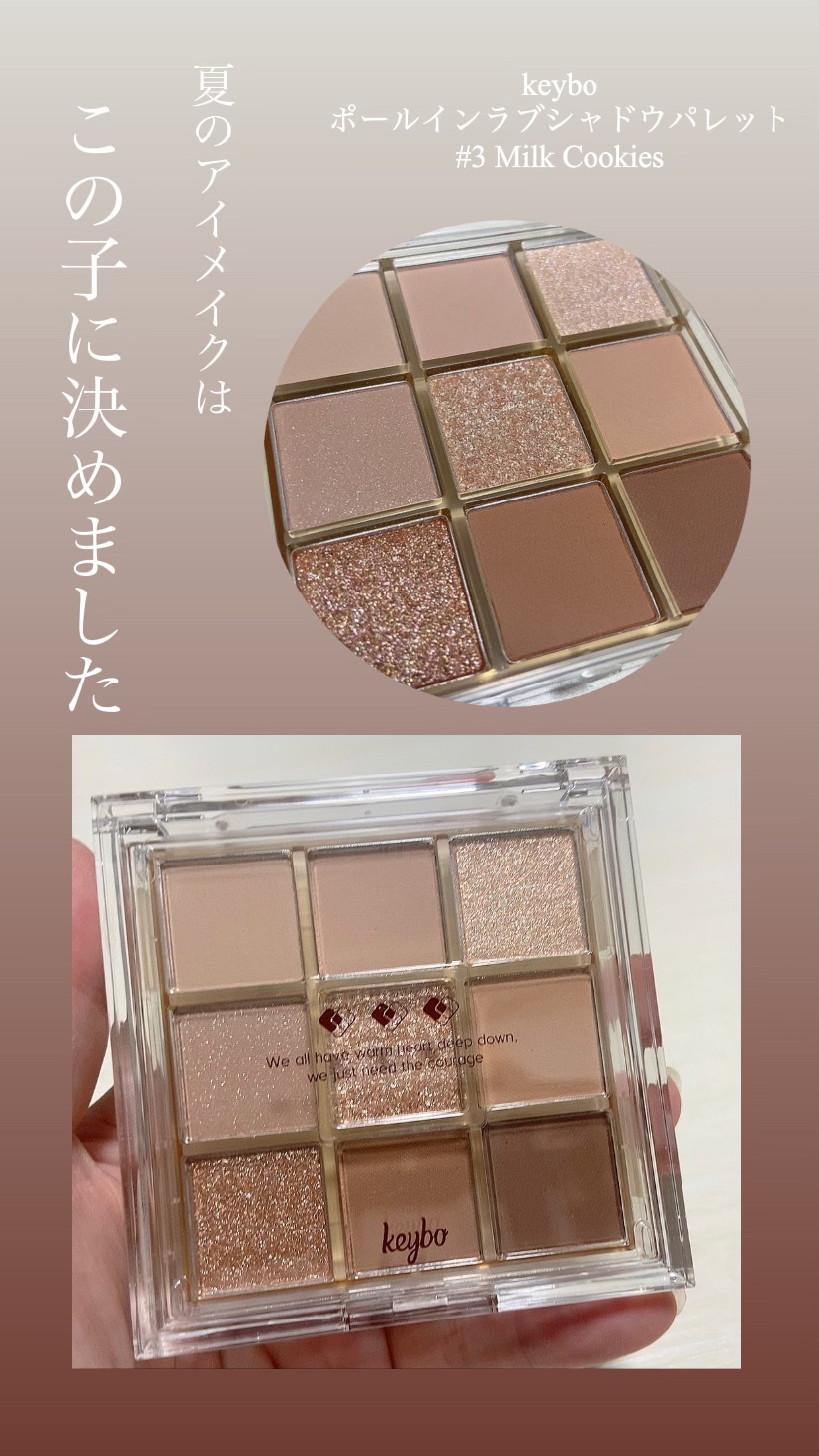 KEYBO FALL IN LOVE SHADOW PALETTE/keybo/アイシャドウパレットを使ったクチコミ（1枚目）