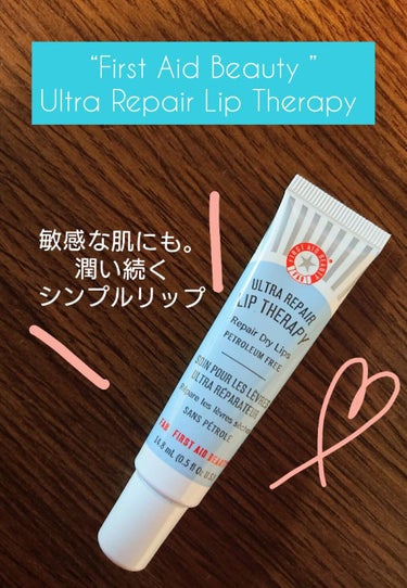 ULTRA AID BEAUTY LIP THERAPY/First Aid Beauty/リップケア・リップクリームを使ったクチコミ（1枚目）