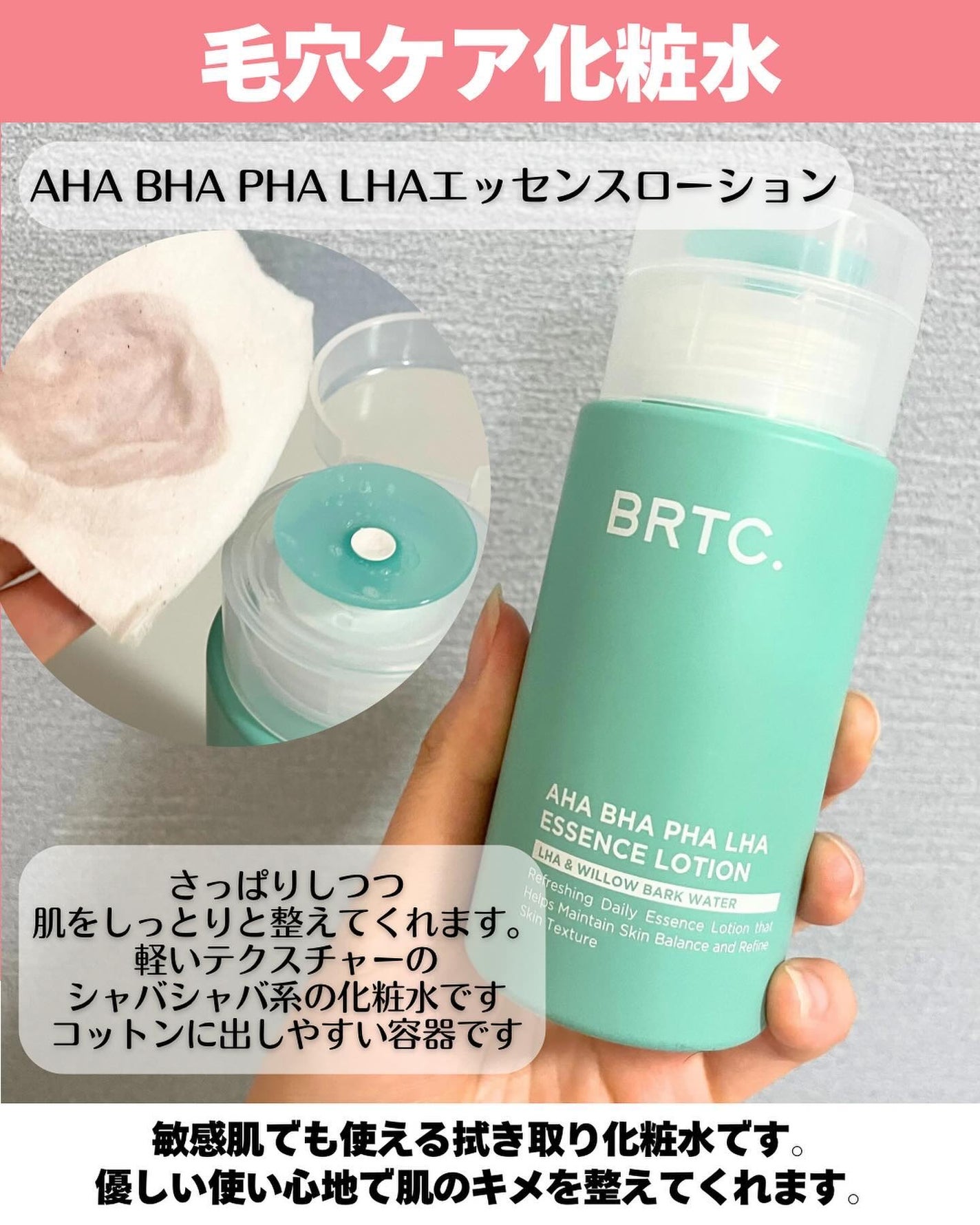 ポアゼロクリアジェル/BRTC/ピーリングを使ったクチコミ(5枚目)