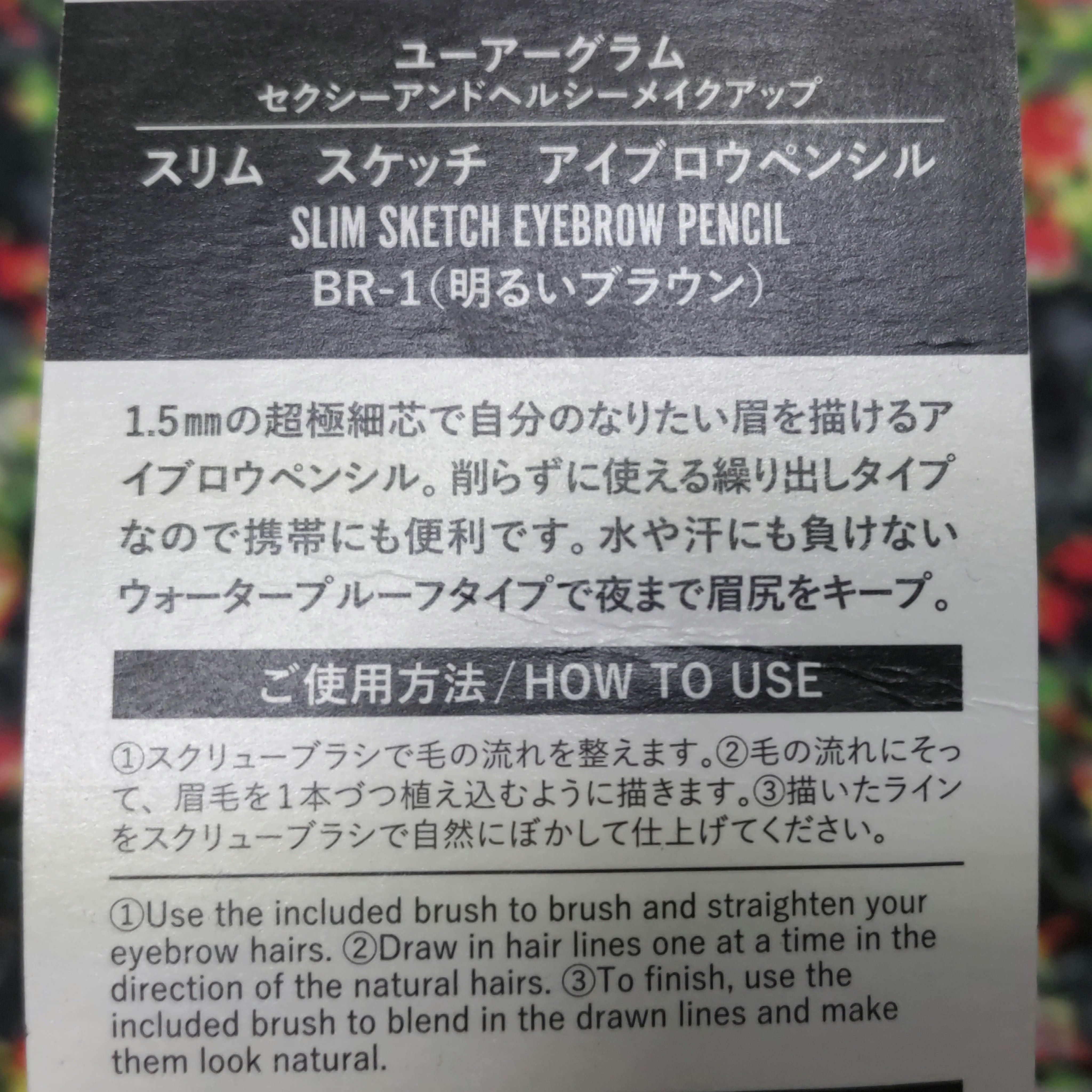 スリムスケッチアイブロウペンシル ライトブラウン/U R GLAM/アイブロウペンシルを使ったクチコミ（2枚目）