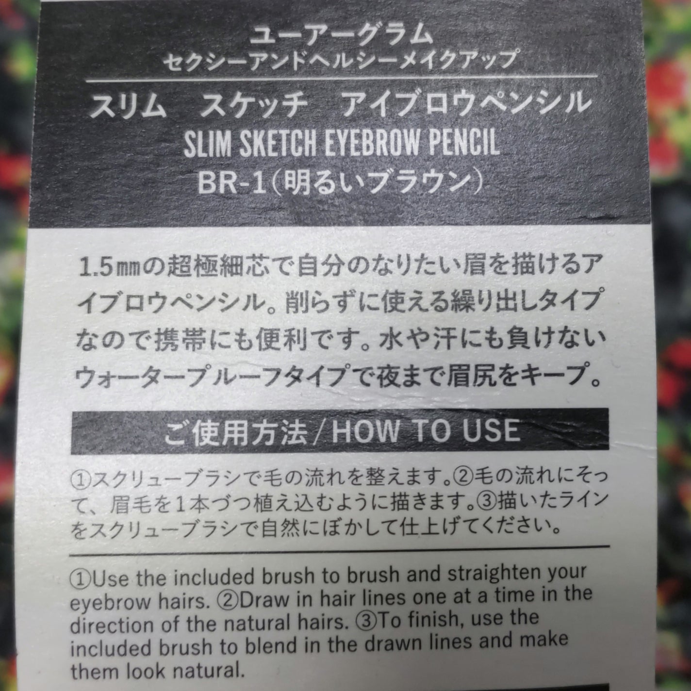 スリムスケッチアイブロウペンシル/U R GLAM/アイブロウペンシルを使ったクチコミ(2枚目)