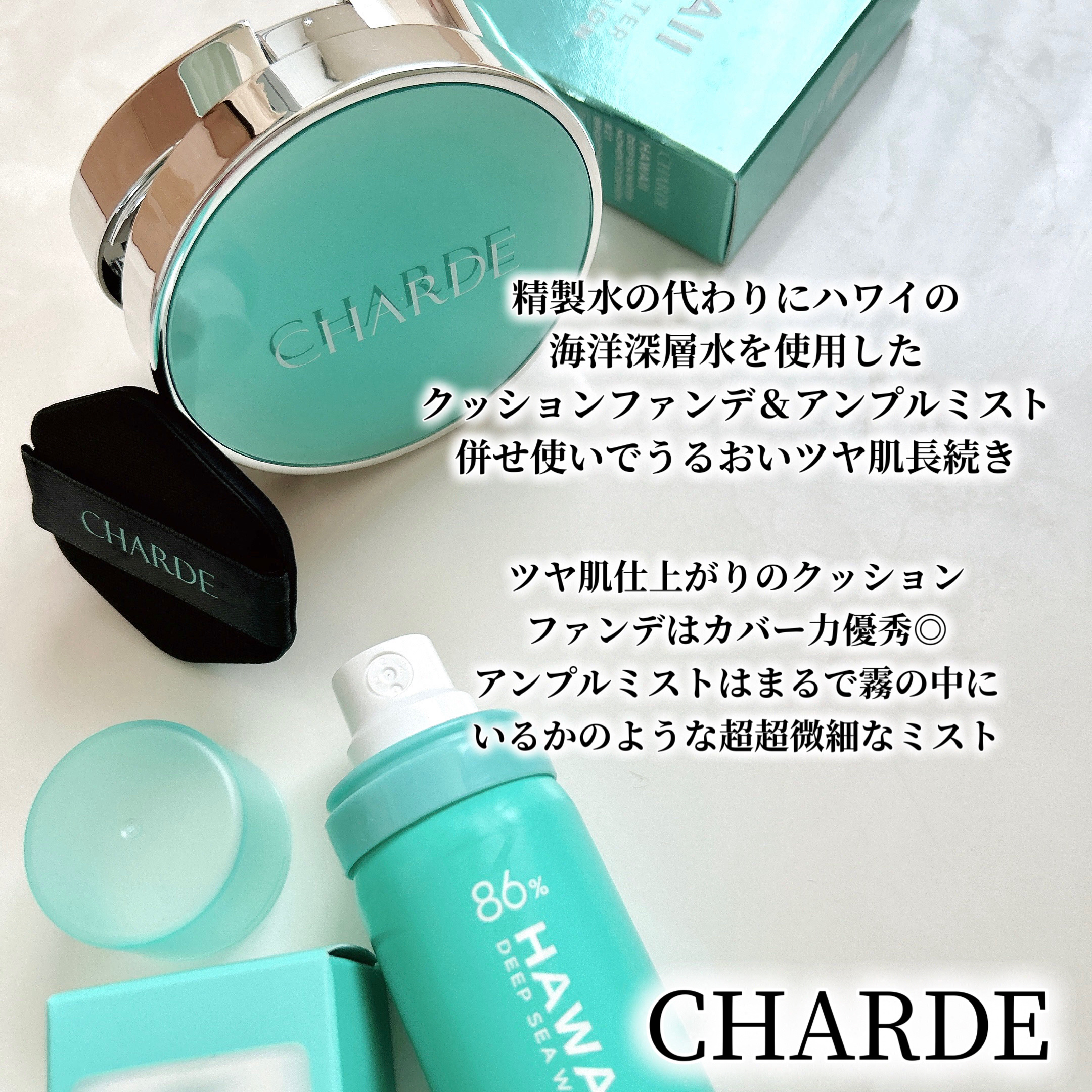 瞬間クッションファンデーション/CHARDE/クッションファンデーションを使ったクチコミ（2枚目）