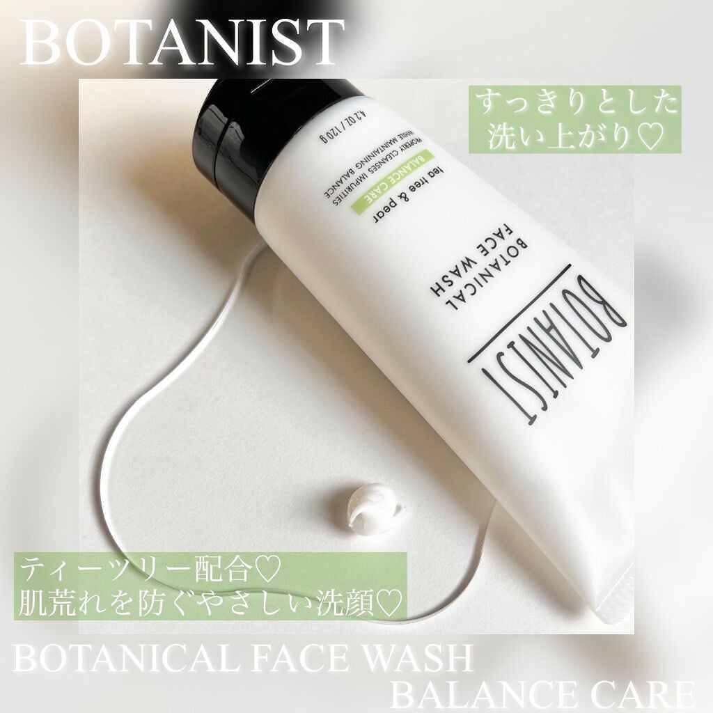 ボタニカルフェイスウォッシュ バランスケア/BOTANIST/洗顔フォームを使ったクチコミ(1枚目)