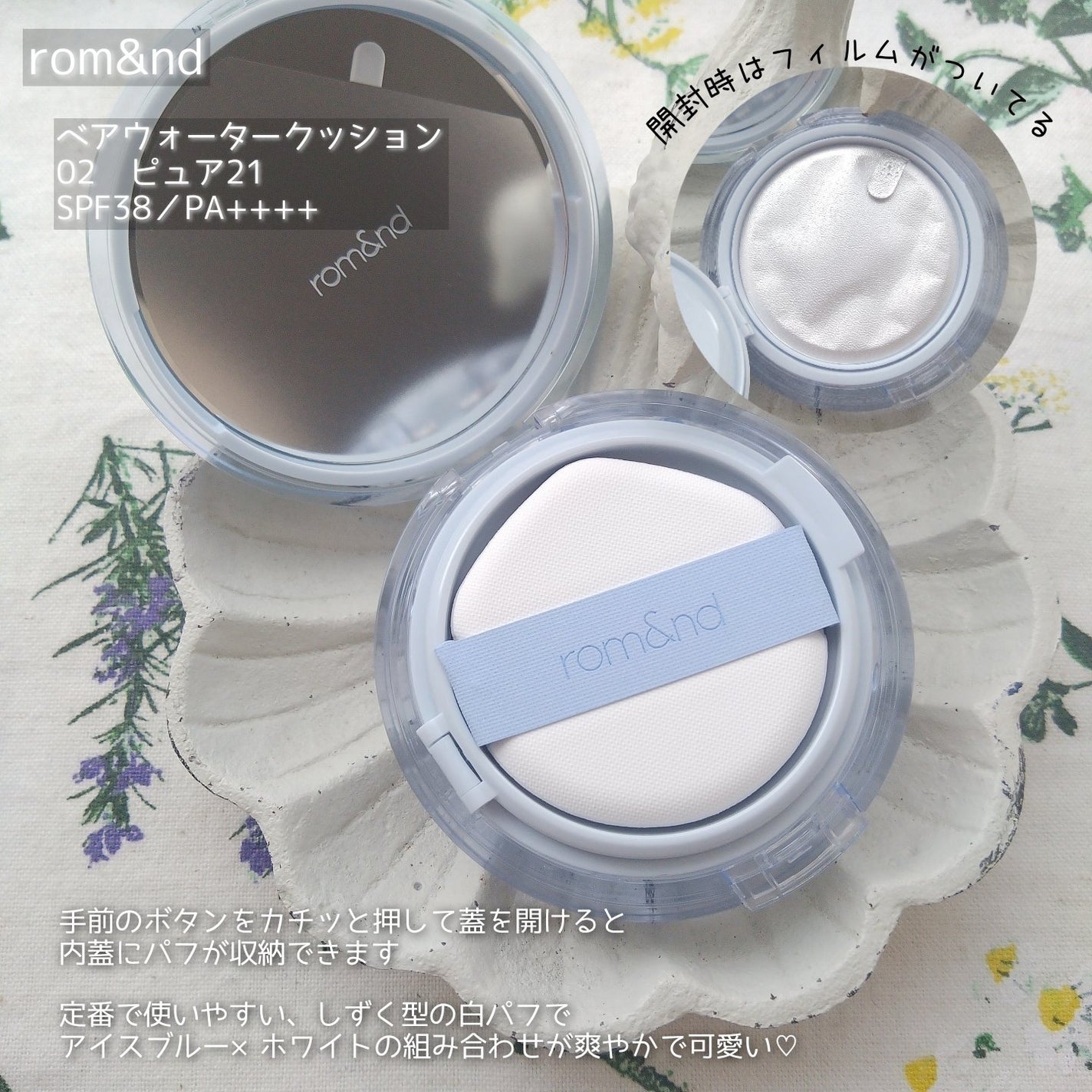 ベアウォータークッション/rom&nd/クッションファンデーションを使ったクチコミ(3枚目)