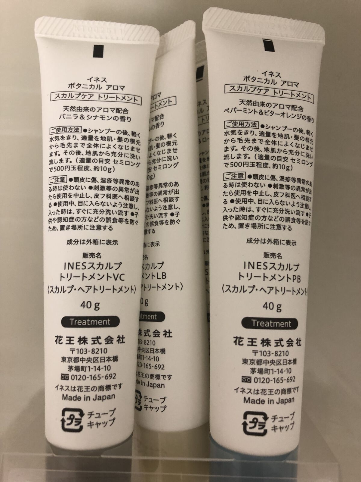 ボタニカル アロマ/ines/頭皮トリートメントを使ったクチコミ（2枚目）