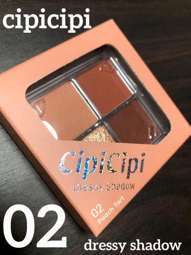 CipiCipi ドレッシーシャドウ R02 ピーチタルト

オレンジ色が入ったアイシャドウが欲しく、好きなインフルエンサーが紹介していたこちらの商品を購入


まず、パケがシンプルで可愛い！！
かさば