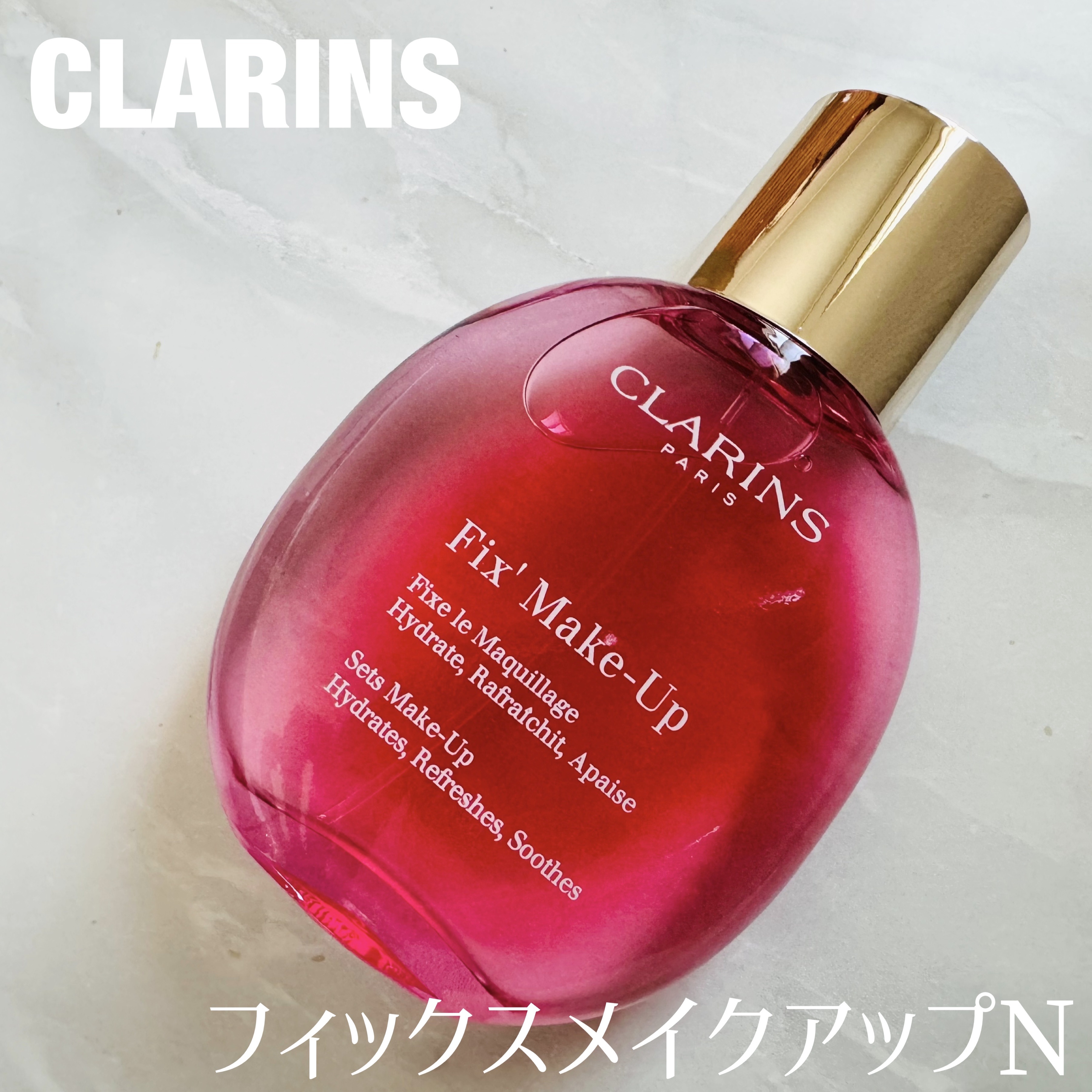 フィックス メイクアップ 50ml/CLARINS/ミスト状化粧水を使ったクチコミ（1枚目）