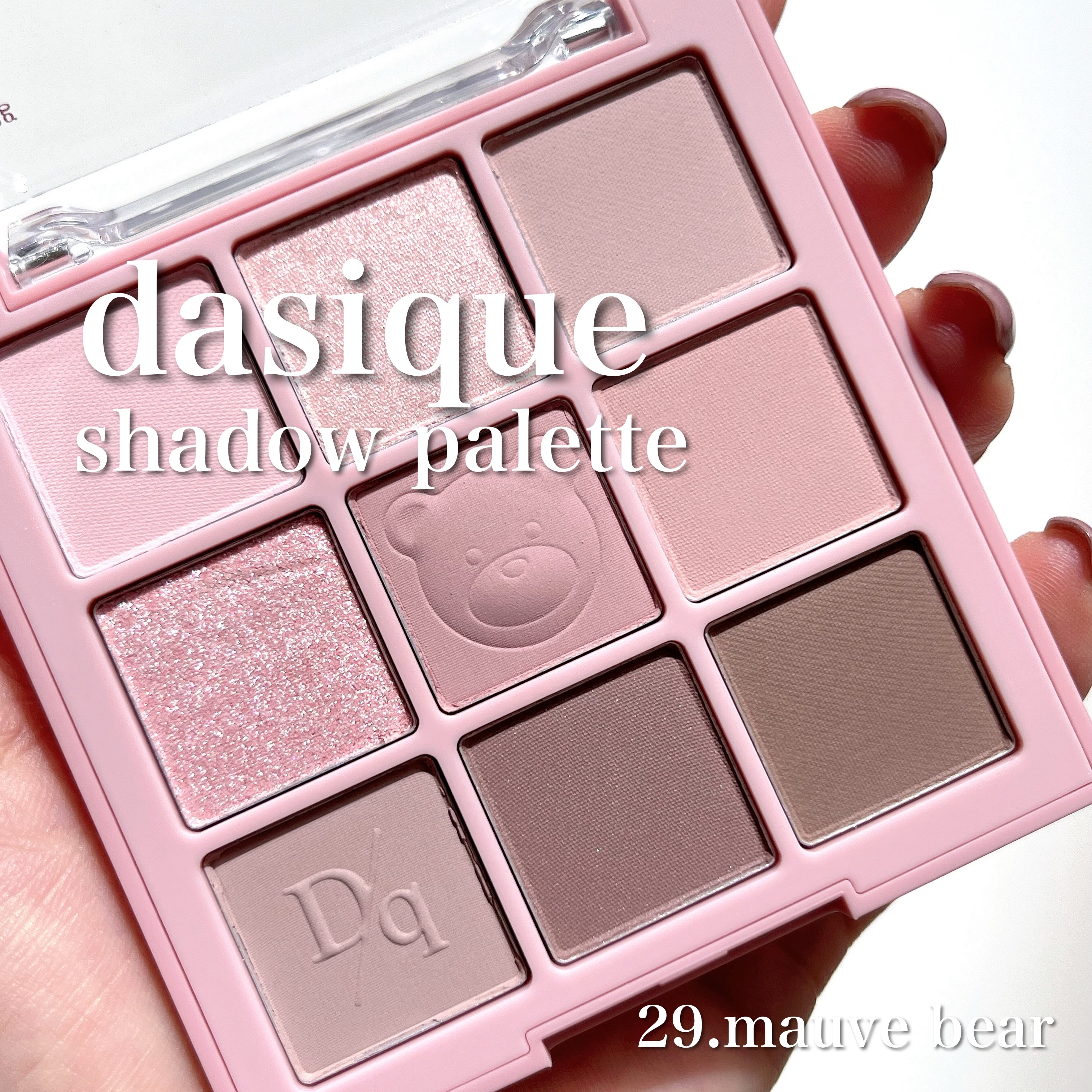 シャドウパレット/dasique/アイシャドウパレットを使ったクチコミ（1枚目）