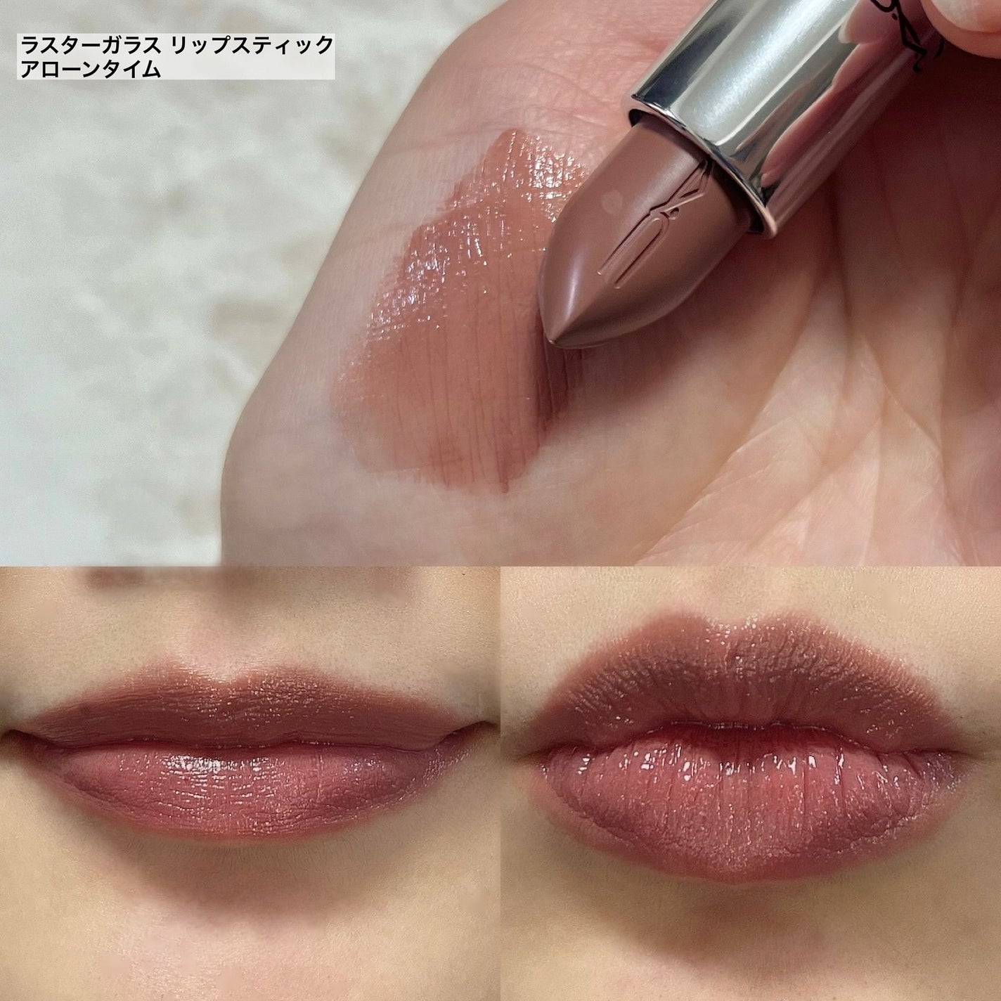 ラスターガラス リップスティック/M・A・C/口紅を使ったクチコミ(5枚目)