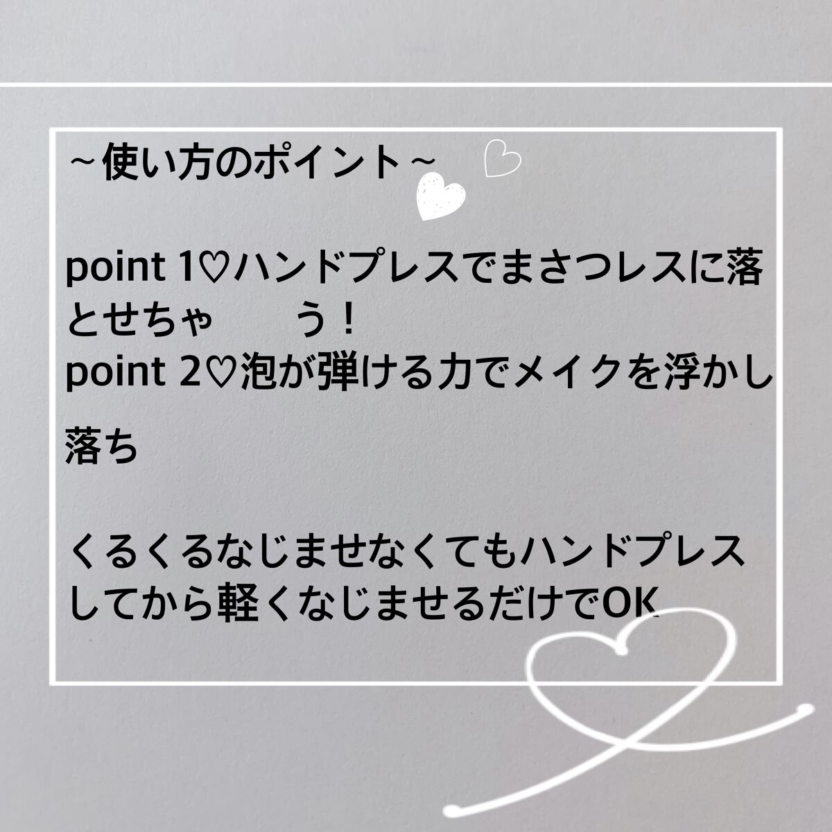 パチパチはたらくメイク落とし/ビオレ/クレンジングウォーターを使ったクチコミ(4枚目)
