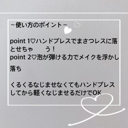 パチパチはたらくメイク落とし/ビオレ/クレンジングウォーターを使ったクチコミ(4枚目)