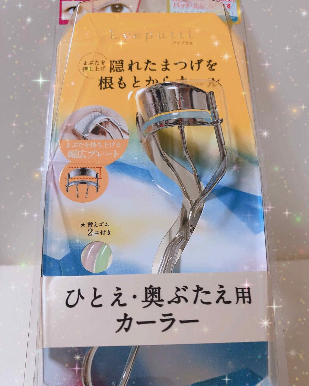 ひとえ・奥ぶたえ用カーラー/アイプチ®/ビューラーを使ったクチコミ（1枚目）