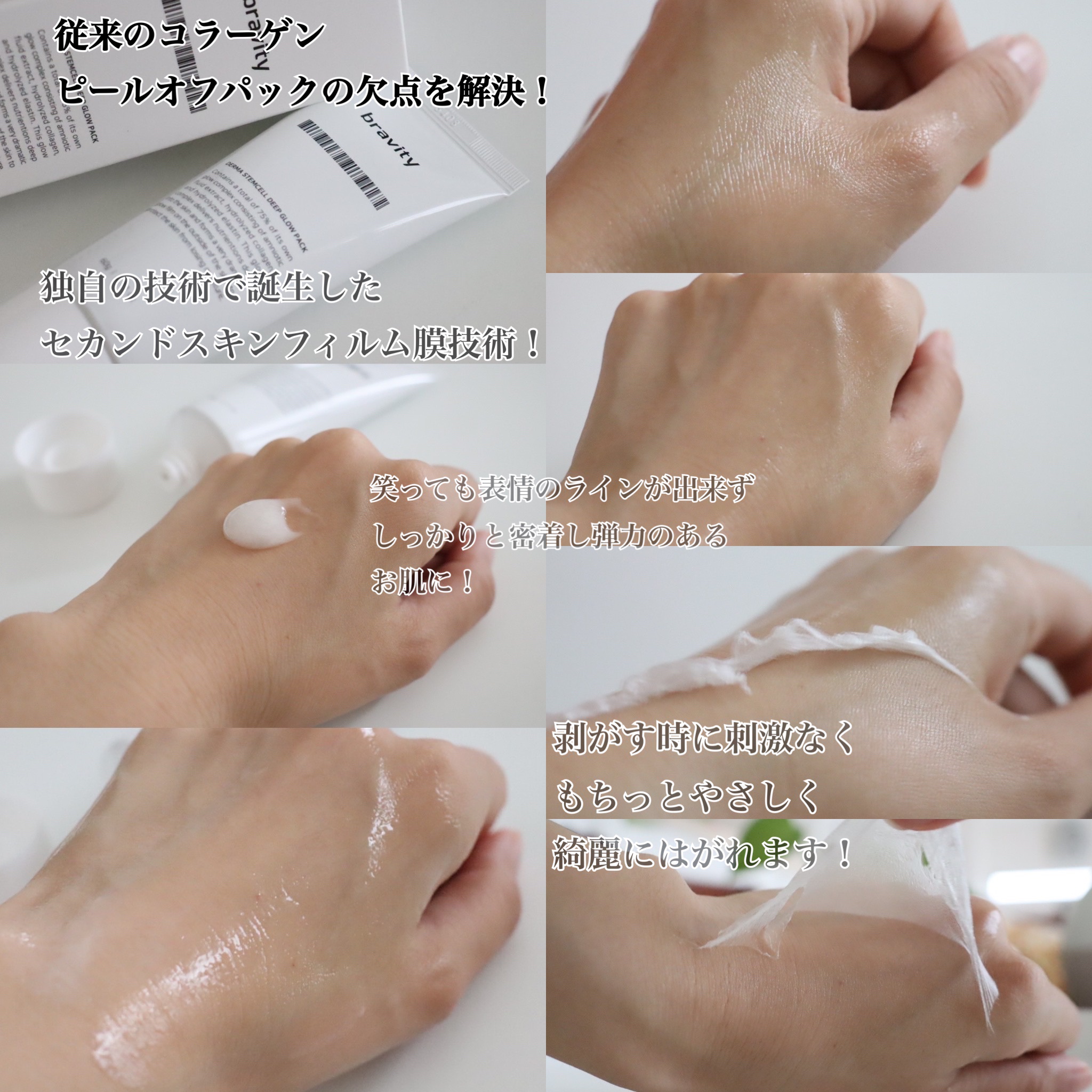 STEMCELL DEEP GLOW PACK/bravity/シートマスク・パックを使ったクチコミ（2枚目）